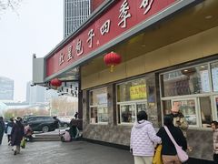 -石饮红星包子(中山路店)