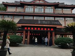 -浙江省博物馆(孤山馆区)