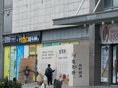 -万达广场(无锡滨湖店)