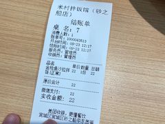 -米村拌饭(砂之船中东奥莱店)