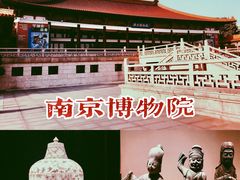 -南京博物院