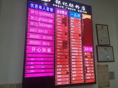 -银记肠粉店(市二宫店)