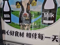 -正飞鲜奶(吐鲁番路店)