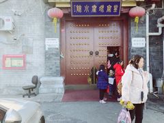 -皇家冰窖小院(什刹海店)