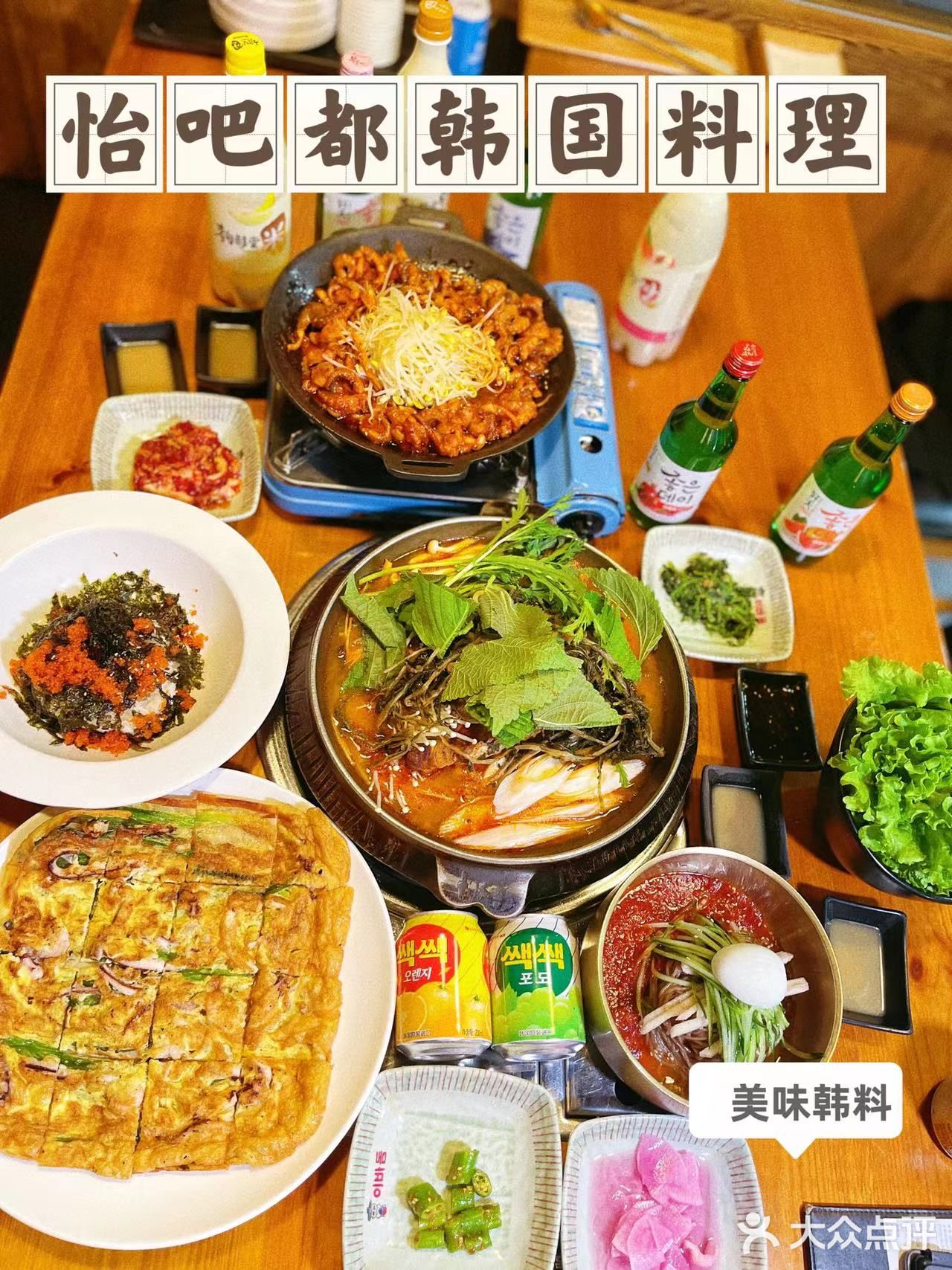 韩国街人气韩国料理 | 怡吧都韩国料理