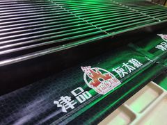 -清真·灰太狼烧烤海鲜大咖(沈阳道店)