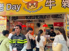 -老day牛杂(官也街总店)