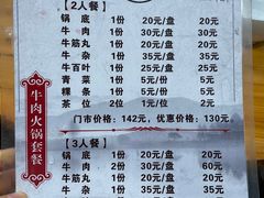 -州记·肠粉·牛肉火锅(福安店)