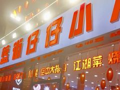 -簋街仔仔小龙虾(总店)