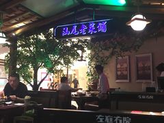 -左庭右院鲜牛肉火锅(新梅广场店)
