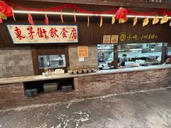 -東茅街茶馆