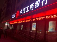 -中国工商银行(营口路支行)