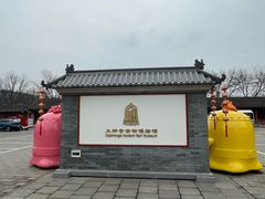 -大钟寺古钟博物馆