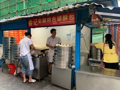 -俞记安顺特色破酥包(民生路店)