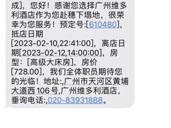 -广州珠江新城维多利酒店