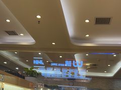 -京樽回転寿司(奥林匹克店)