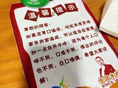 -杭嘉湖咬强羊肉面馆(永兴路总店)