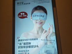 -泰合玺·精油疗愈 SPA(南京河西万达店)