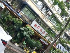 -符淼淼火锅(宽窄巷子店)