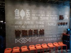 -U你·天然调味(南湖总店)