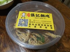 -张记捆鸡(总店)