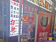 -阿呆·乡野大排档·乡野土菜·海鲜·夜宵