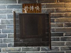 -康百万庄园