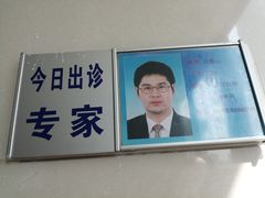 -常州市第一人民医院