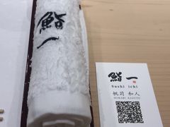 -鮨一日本料理(大中华店)