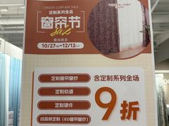 -NITORI 宜得利家居(上海金桥啦啦宝都店)