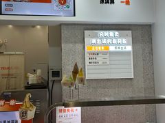 -野人先生现做冰淇淋(北京环宇荟店)