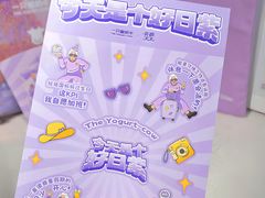 -一只酸奶牛(益州国际店)