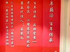 -吴掌柜·藕汤印象(南湖店)