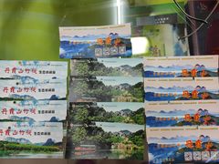 -丹霞山风景名胜区