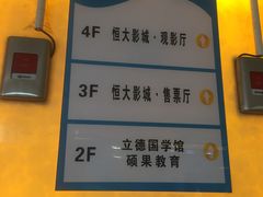 -嘉凯影城(西安恒大城店)