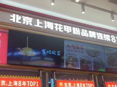 -见味花甲(福田coco park店)