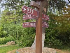 -习家池