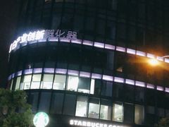 -星巴克(广州立白中心店)