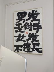 -尤司男士国潮理发馆