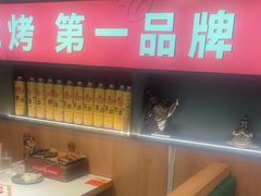 -叁宝烤肉• 西安烧烤(凤城十二路店)