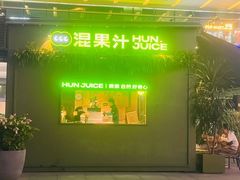 -福田卓悦INTOWN购物中心