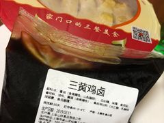 -山林熟食(兰溪路店)