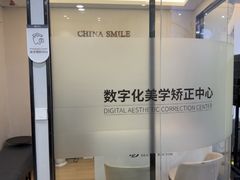 -牙博士口腔品牌连锁(杨浦店)