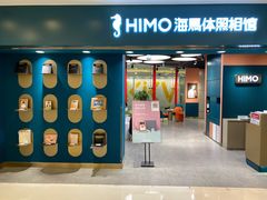 -海马体照相馆(北京apm店)