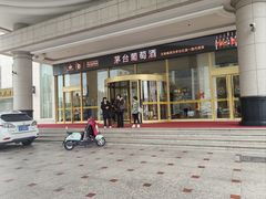 -白金汉爵大酒店·中餐厅(相城店)