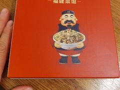 -闽上鲜·福建菜(龙湖滨江天街店)