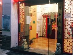 门面-芦月轩羊蝎子(太平桥店)