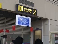 -丽江三义国际机场