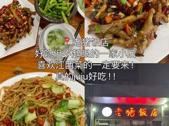 -马头巷·食景园(苏州总店)