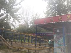 -西安市长乐公园